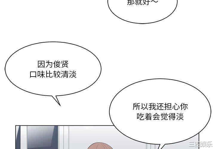 韩国漫画谁才是真爱/你才是真爱韩漫_谁才是真爱/你才是真爱-第3话在线免费阅读-韩国漫画-第4张图片