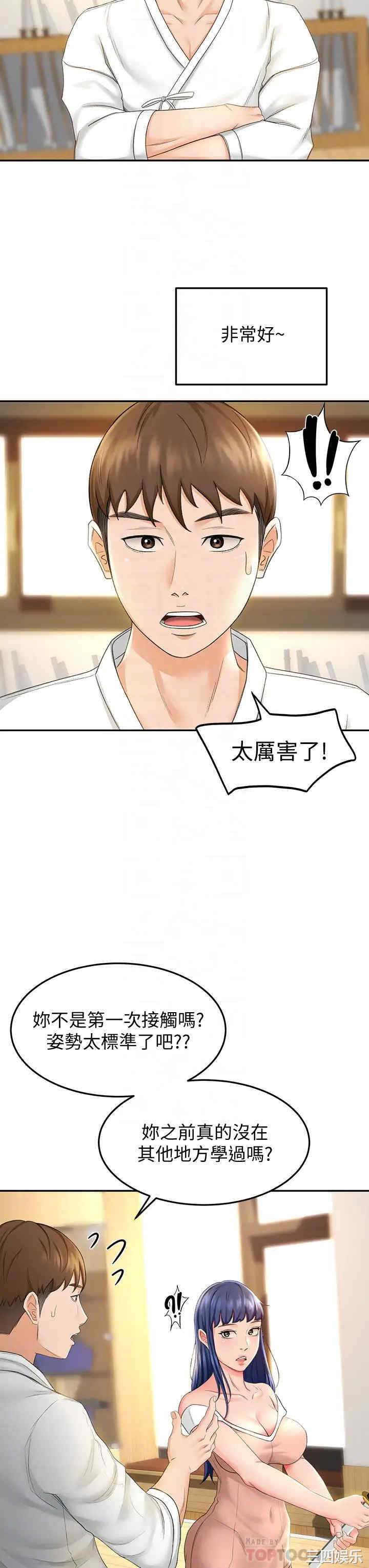 韩国漫画韩漫_剑道学姐-第5话在线免费阅读-韩国漫画-第12张图片