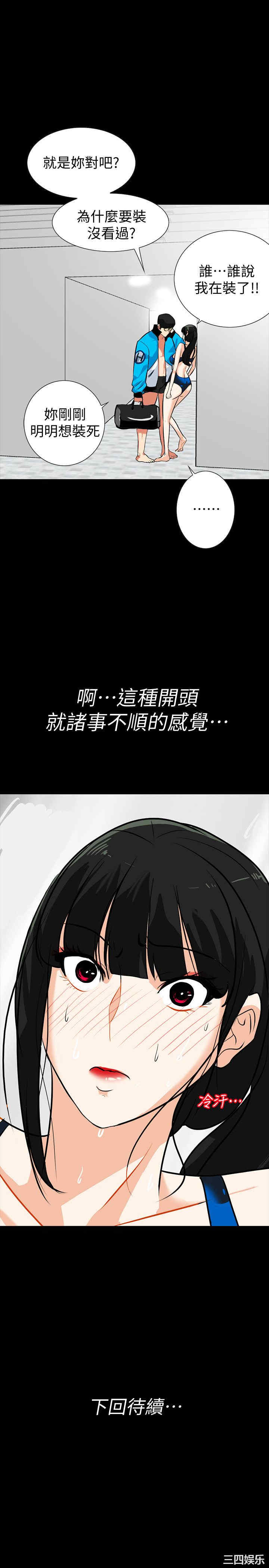 韩国漫画隐密的诱惑韩漫_隐密的诱惑-第14话在线免费阅读-韩国漫画-第25张图片