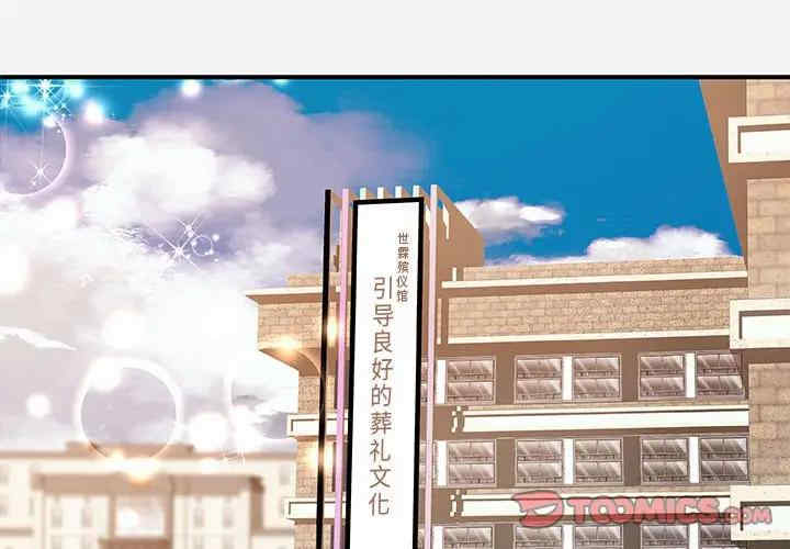 韩国漫画朋友以上，恋人未满韩漫_朋友以上，恋人未满-第35话在线免费阅读-韩国漫画-第2张图片