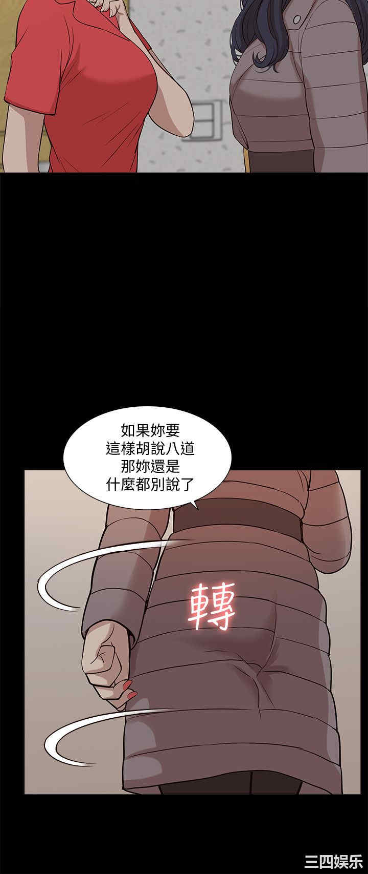 韩国漫画我的M属性学姐韩漫_我的M属性学姐-第40话在线免费阅读-韩国漫画-第20张图片