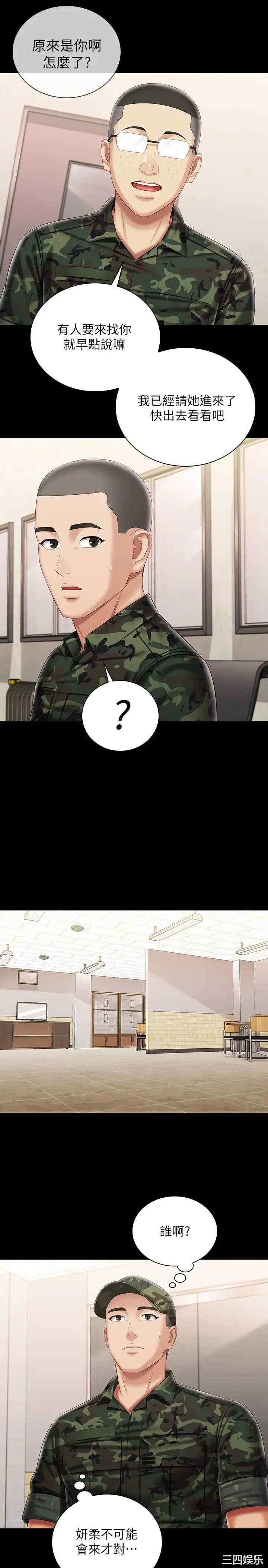 韩国漫画韩漫_妹妹的义务-第86话在线免费阅读-韩国漫画-第25张图片