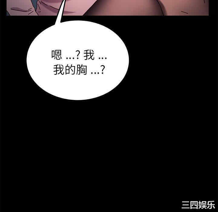 韩国漫画乖乖上钩/危机四伏的家庭生活韩漫_乖乖上钩/危机四伏的家庭生活-第55话在线免费阅读-韩国漫画-第106张图片