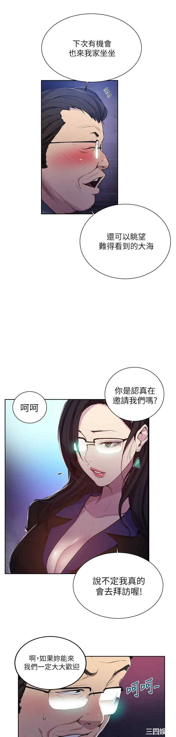 韩国漫画韩漫_秘密教学-第105话在线免费阅读-韩国漫画-第25张图片