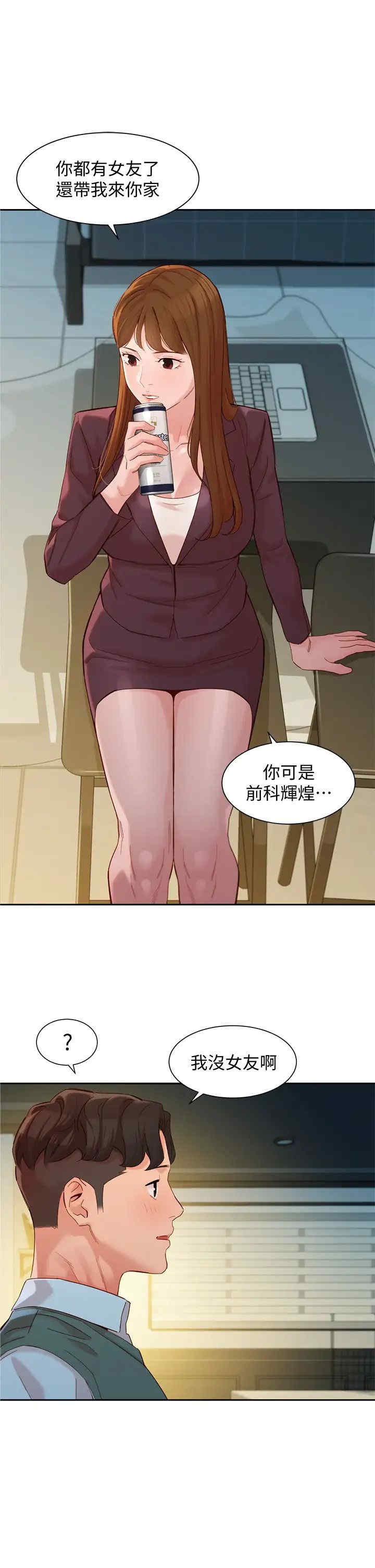 韩国漫画女神写真韩漫_女神写真-第58话在线免费阅读-韩国漫画-第32张图片