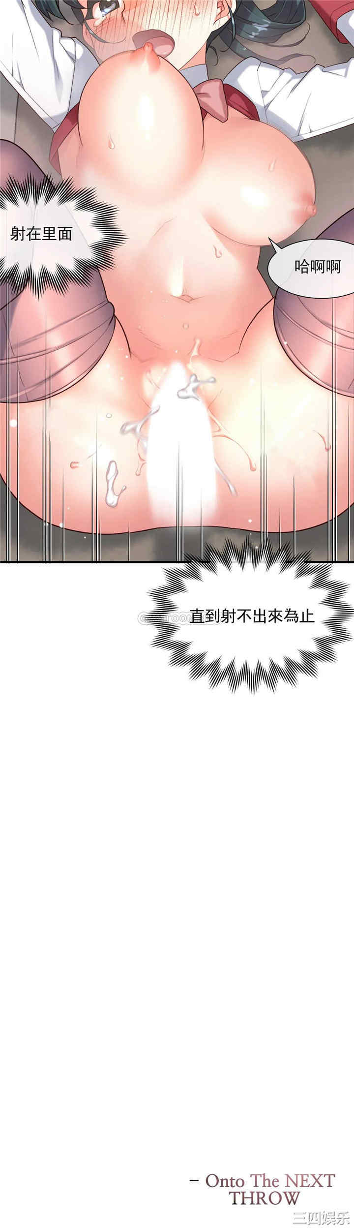 韩国漫画1/6 女友韩漫_1/6 女友-第46话在线免费阅读-韩国漫画-第28张图片
