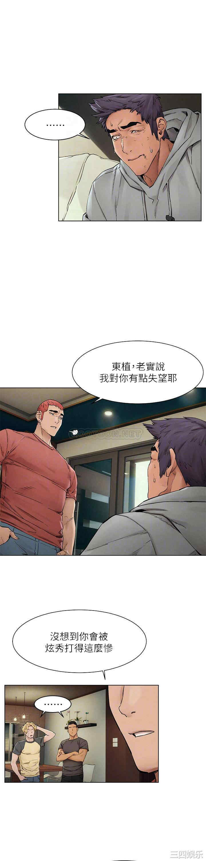 韩国漫画韩漫_冲突-第147话在线免费阅读-韩国漫画-第4张图片