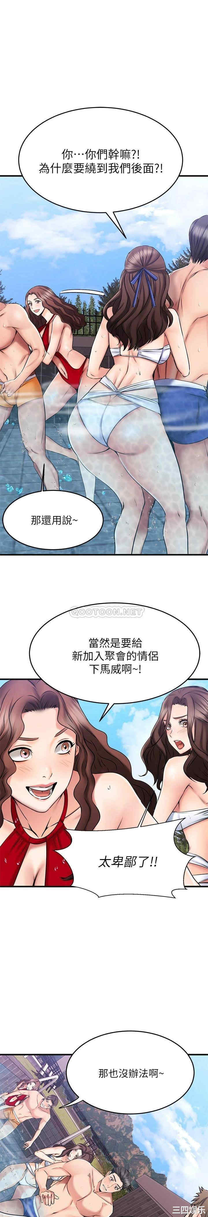 韩国漫画我的好友太超过韩漫_我的好友太超过-第22话在线免费阅读-韩国漫画-第11张图片