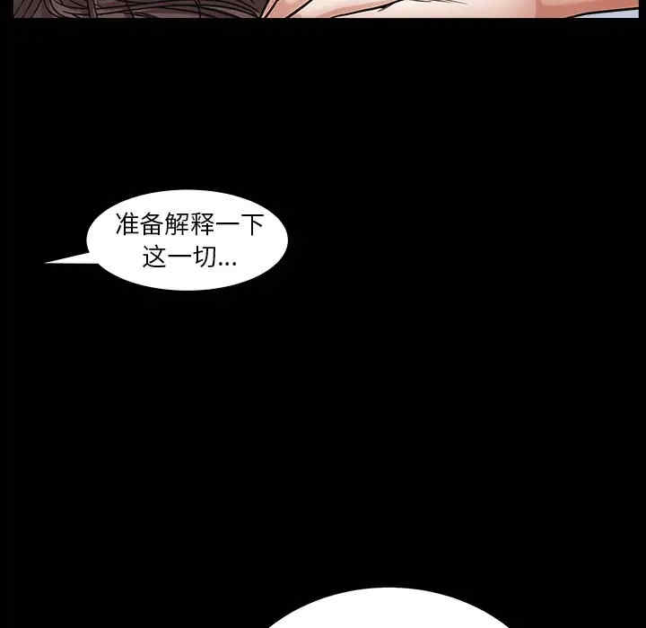 韩国漫画圈套韩漫_圈套-第7话在线免费阅读-韩国漫画-第137张图片