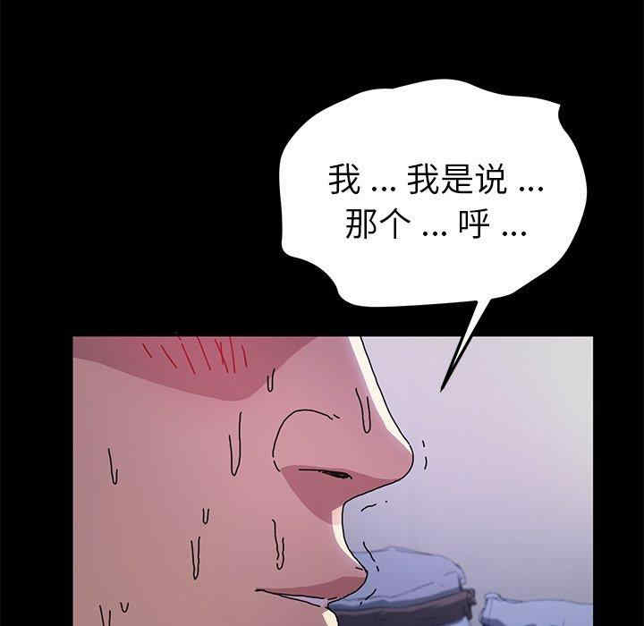 韩国漫画乖乖上钩/危机四伏的家庭生活韩漫_乖乖上钩/危机四伏的家庭生活-第55话在线免费阅读-韩国漫画-第107张图片