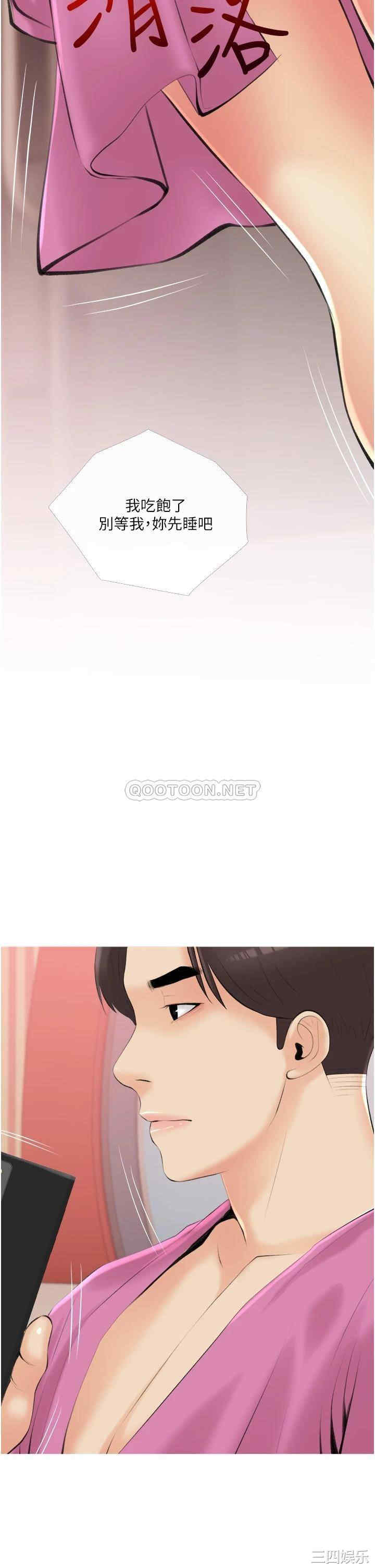 韩国漫画韩漫_阿姨的家教课-第11话在线免费阅读-韩国漫画-第2张图片