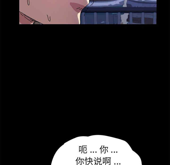韩国漫画乖乖上钩/危机四伏的家庭生活韩漫_乖乖上钩/危机四伏的家庭生活-第55话在线免费阅读-韩国漫画-第108张图片