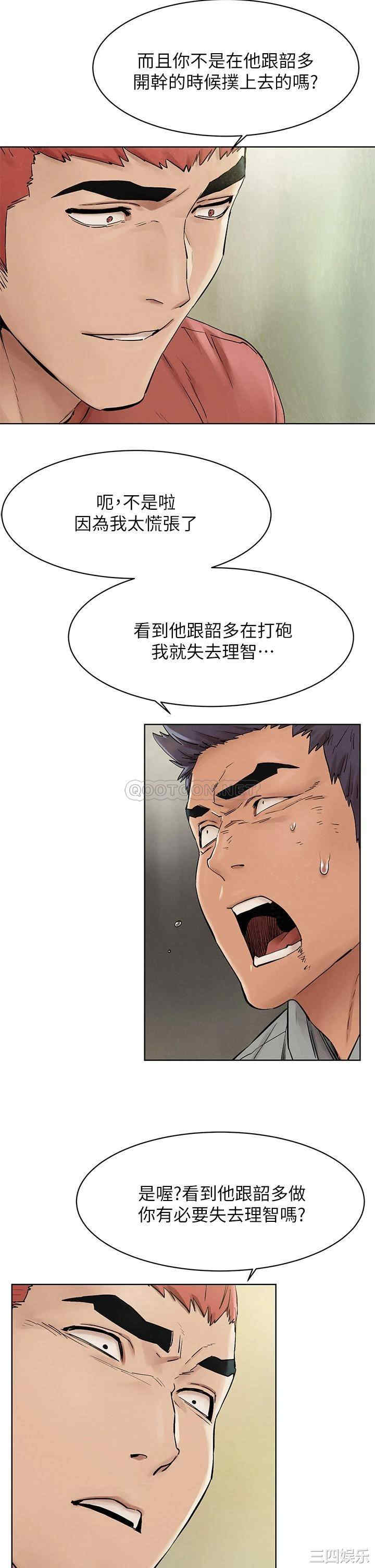 韩国漫画韩漫_冲突-第147话在线免费阅读-韩国漫画-第5张图片