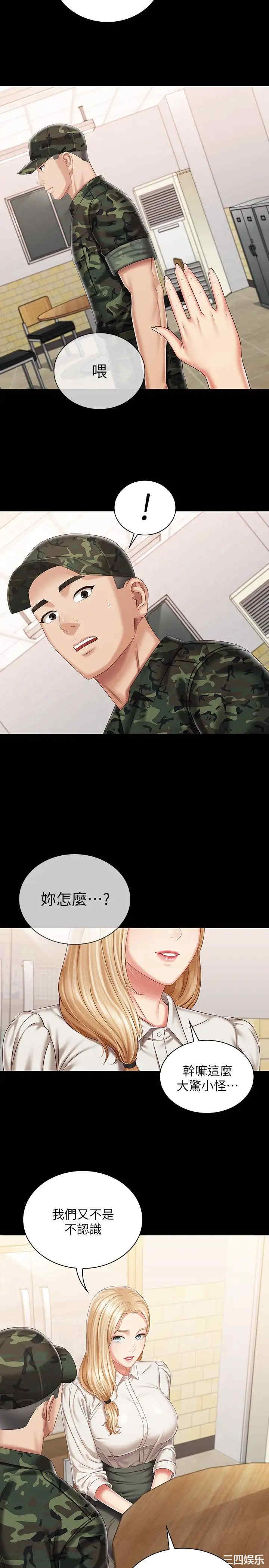 韩国漫画韩漫_妹妹的义务-第86话在线免费阅读-韩国漫画-第26张图片