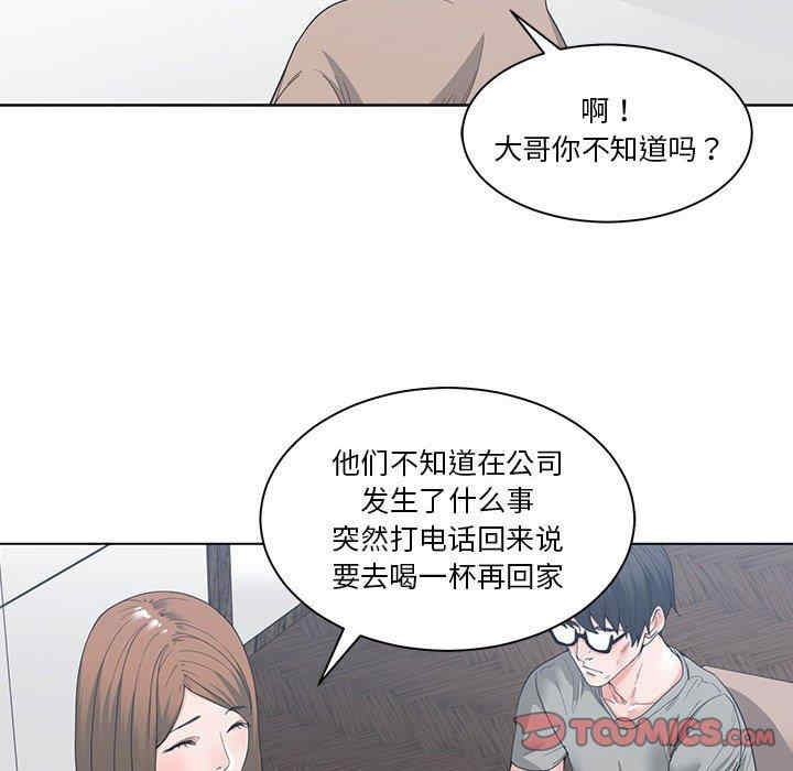 韩国漫画谁才是真爱/你才是真爱韩漫_谁才是真爱/你才是真爱-第3话在线免费阅读-韩国漫画-第8张图片