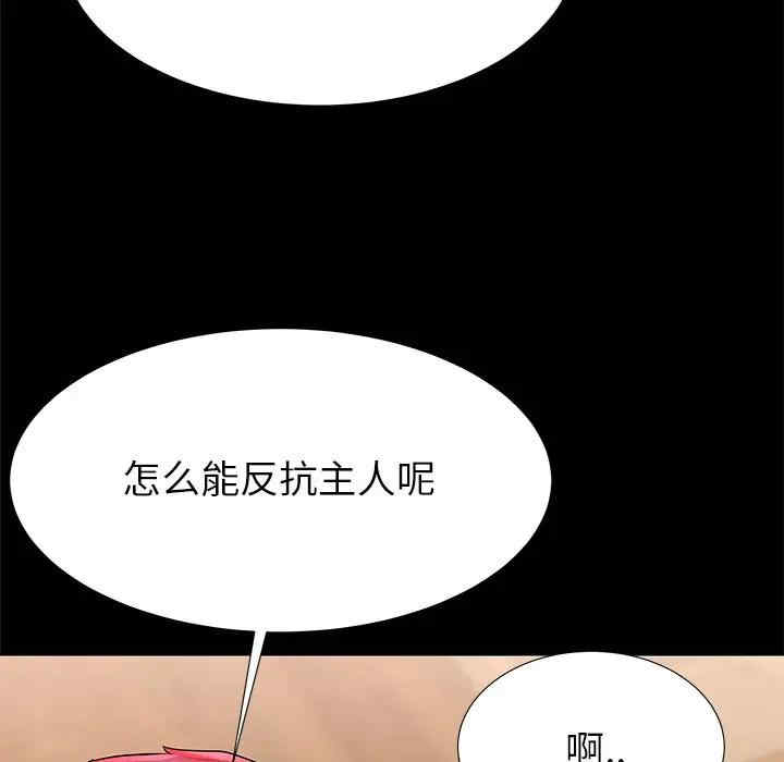 韩国漫画失格妈妈韩漫_失格妈妈-第47话在线免费阅读-韩国漫画-第19张图片