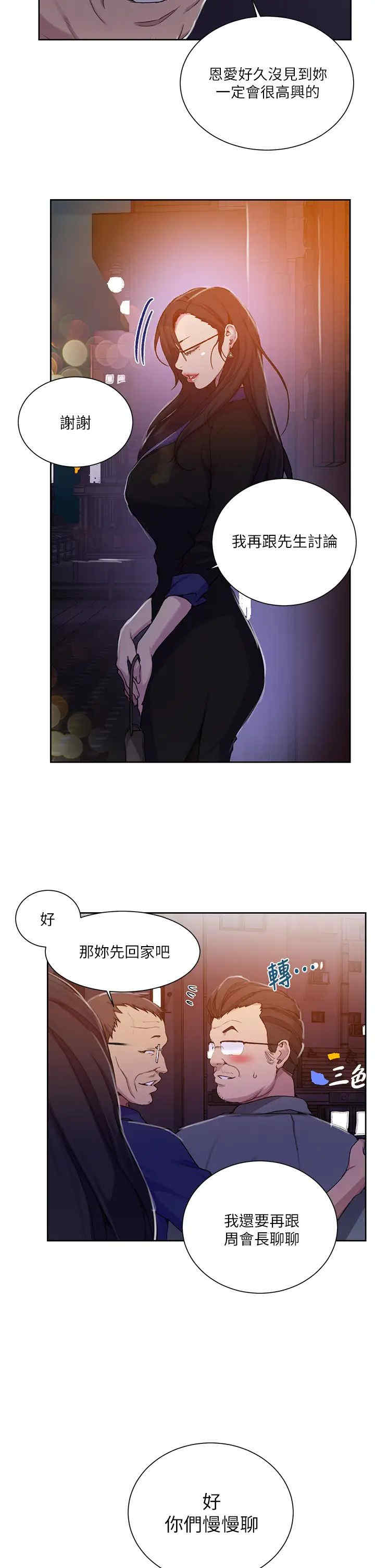 韩国漫画韩漫_秘密教学-第105话在线免费阅读-韩国漫画-第26张图片