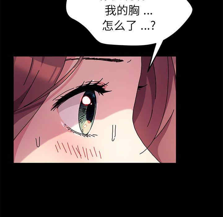 韩国漫画乖乖上钩/危机四伏的家庭生活韩漫_乖乖上钩/危机四伏的家庭生活-第55话在线免费阅读-韩国漫画-第109张图片