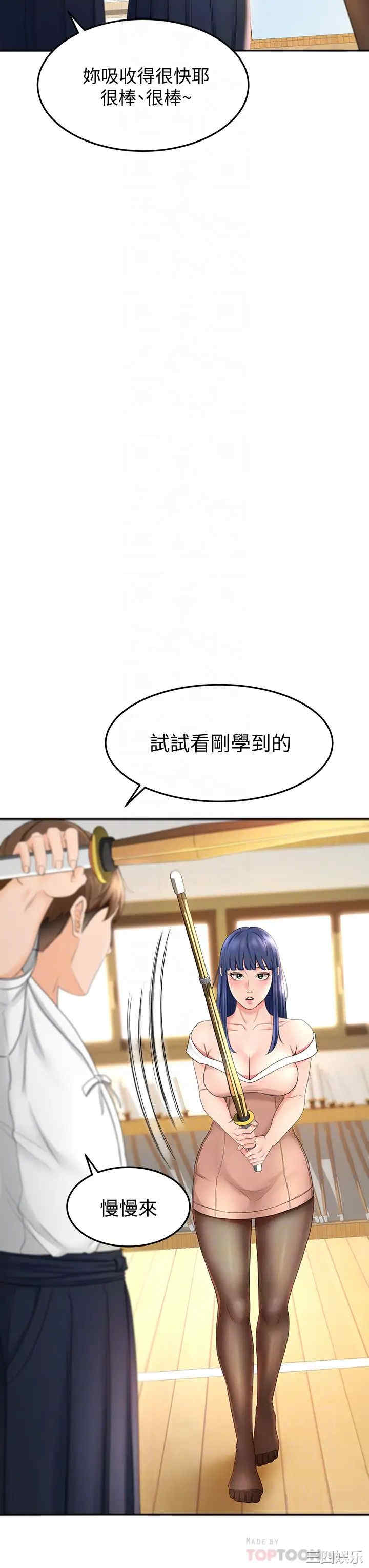 韩国漫画韩漫_剑道学姐-第5话在线免费阅读-韩国漫画-第16张图片