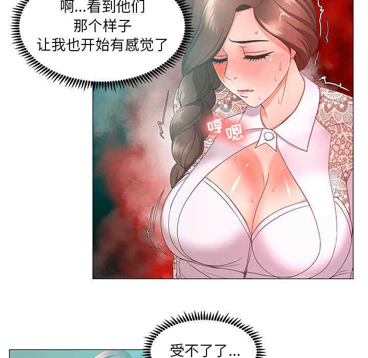 韩国漫画女人的战争韩漫_女人的战争-第14话在线免费阅读-韩国漫画-第55张图片