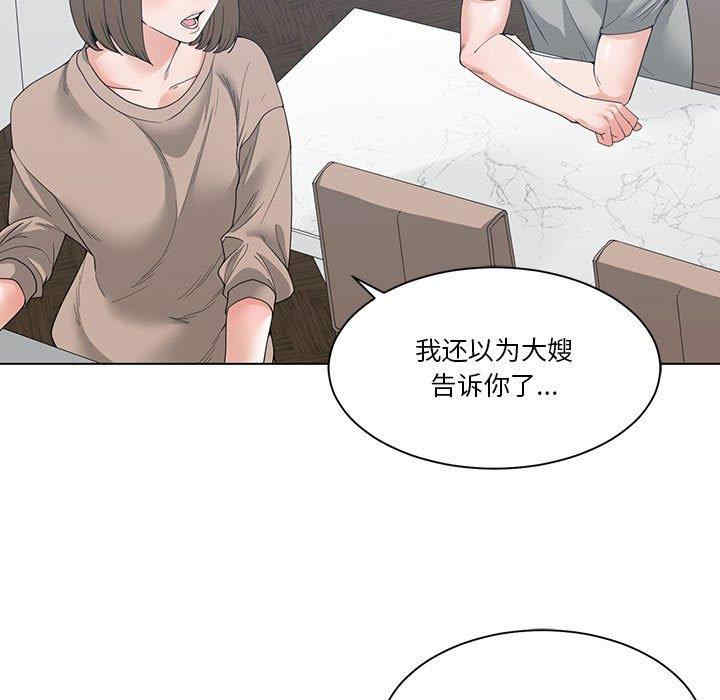 韩国漫画谁才是真爱/你才是真爱韩漫_谁才是真爱/你才是真爱-第3话在线免费阅读-韩国漫画-第9张图片