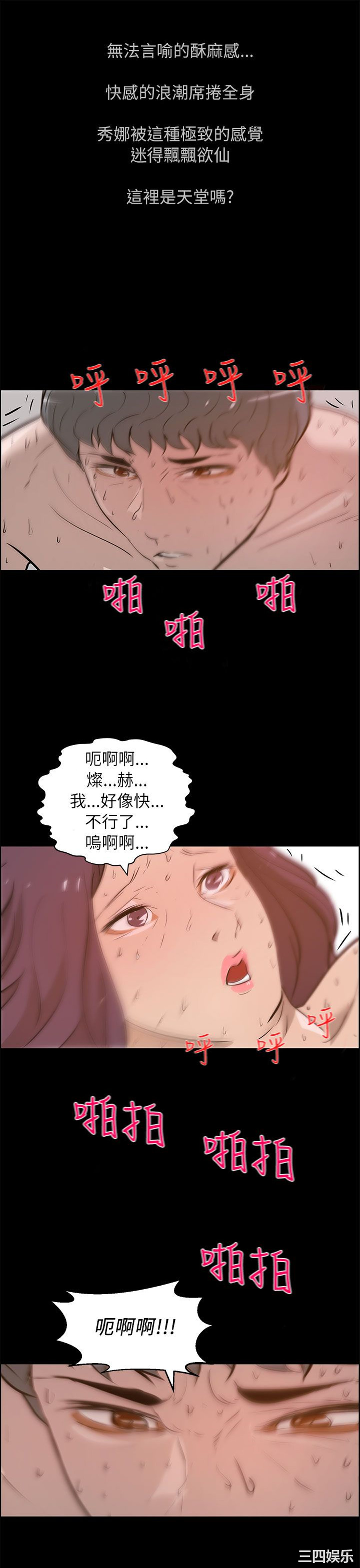 韩国漫画变成狗的男人韩漫_变成狗的男人-第26话在线免费阅读-韩国漫画-第19张图片