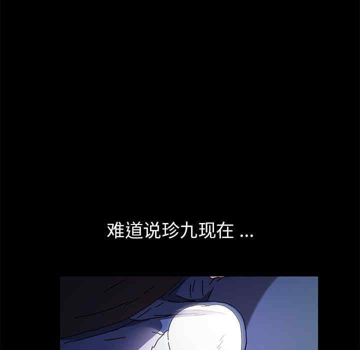 韩国漫画乖乖上钩/危机四伏的家庭生活韩漫_乖乖上钩/危机四伏的家庭生活-第55话在线免费阅读-韩国漫画-第110张图片