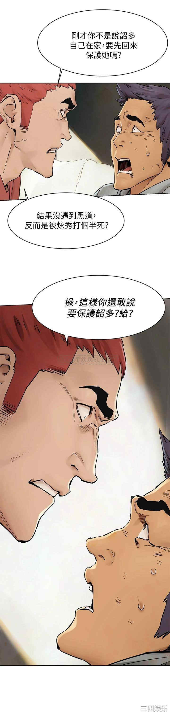 韩国漫画韩漫_冲突-第147话在线免费阅读-韩国漫画-第7张图片