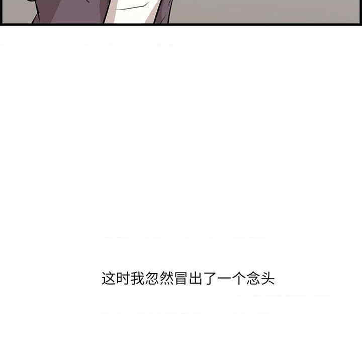 韩国漫画一口就好韩漫_一口就好-第48话在线免费阅读-韩国漫画-第17张图片