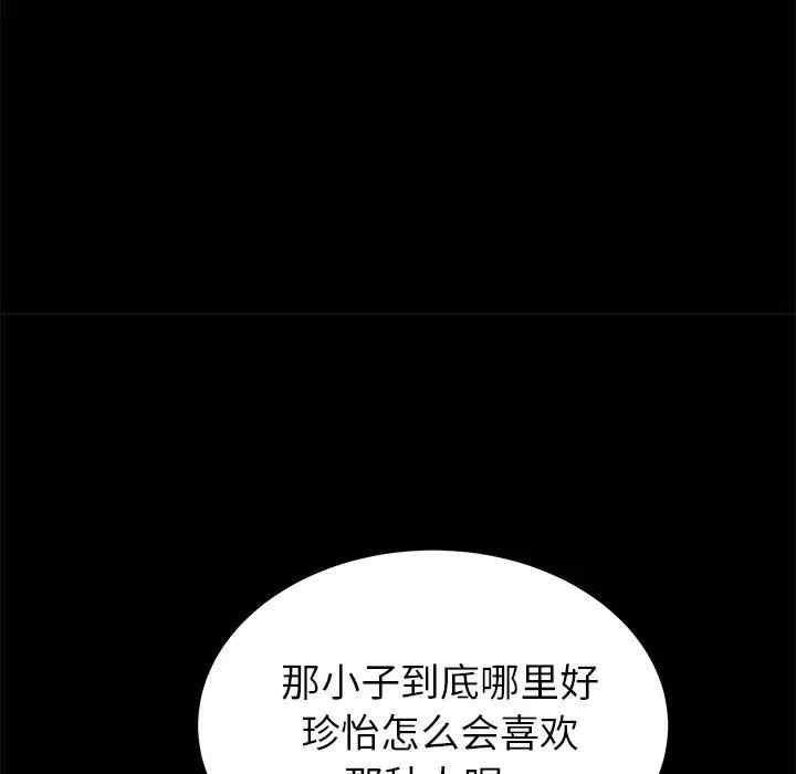 韩国漫画失格妈妈韩漫_失格妈妈-第47话在线免费阅读-韩国漫画-第21张图片