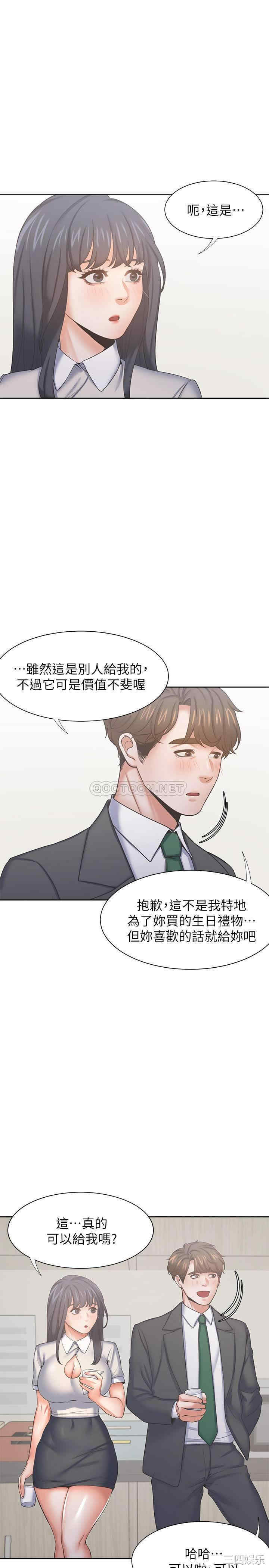 韩国漫画渴望：爱火难耐韩漫_渴望：爱火难耐-第35话在线免费阅读-韩国漫画-第24张图片