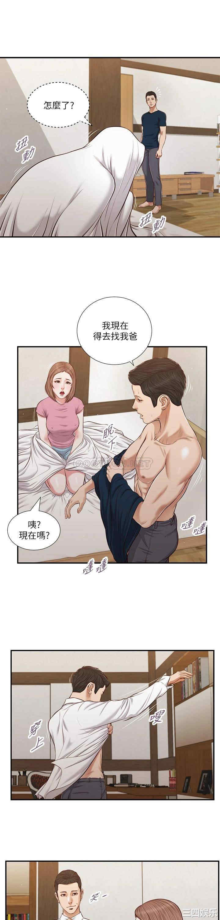 韩国漫画小妾/妾(十七岁初恋)韩漫_小妾/妾(十七岁初恋)-第52话在线免费阅读-韩国漫画-第7张图片