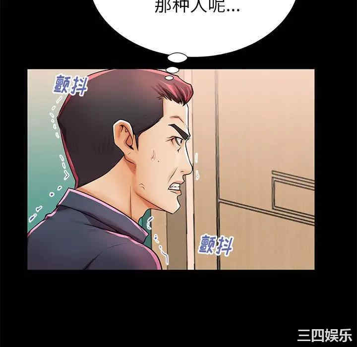 韩国漫画失格妈妈韩漫_失格妈妈-第47话在线免费阅读-韩国漫画-第22张图片
