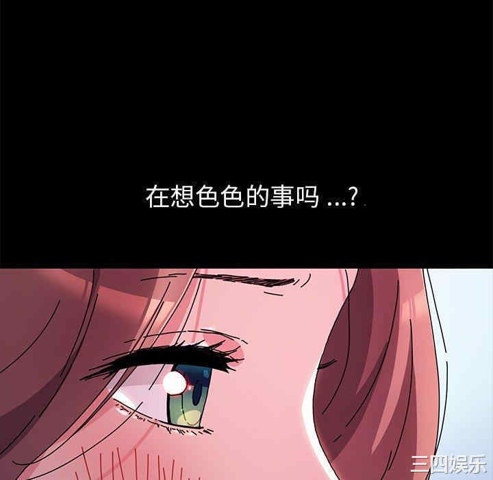 韩国漫画乖乖上钩/危机四伏的家庭生活韩漫_乖乖上钩/危机四伏的家庭生活-第55话在线免费阅读-韩国漫画-第112张图片