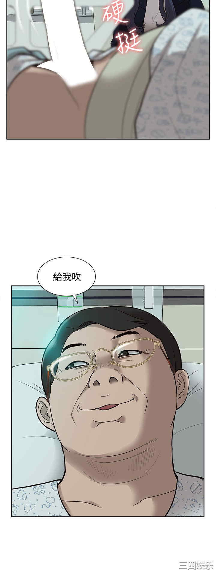 韩国漫画我的M属性学姐韩漫_我的M属性学姐-第40话在线免费阅读-韩国漫画-第30张图片