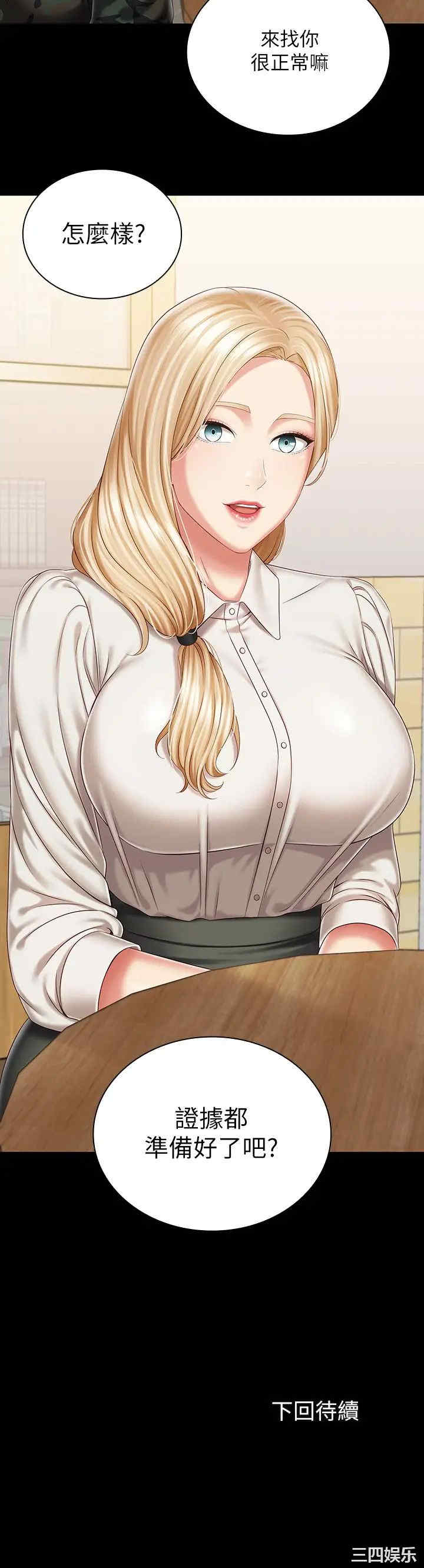 韩国漫画韩漫_妹妹的义务-第86话在线免费阅读-韩国漫画-第27张图片