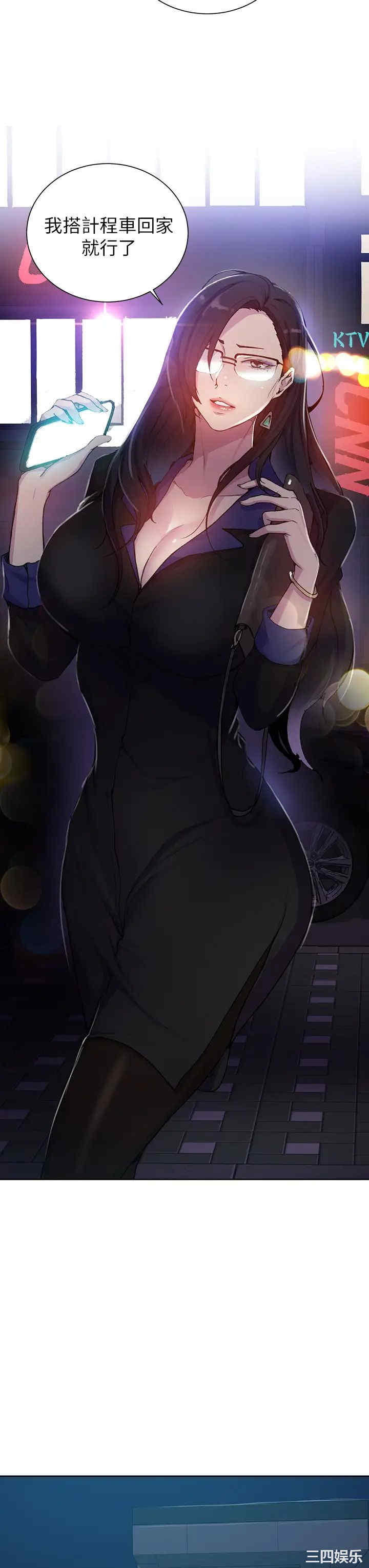 韩国漫画韩漫_秘密教学-第105话在线免费阅读-韩国漫画-第27张图片