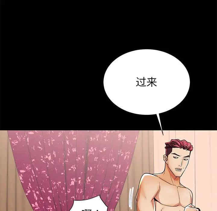 韩国漫画失格妈妈韩漫_失格妈妈-第47话在线免费阅读-韩国漫画-第23张图片