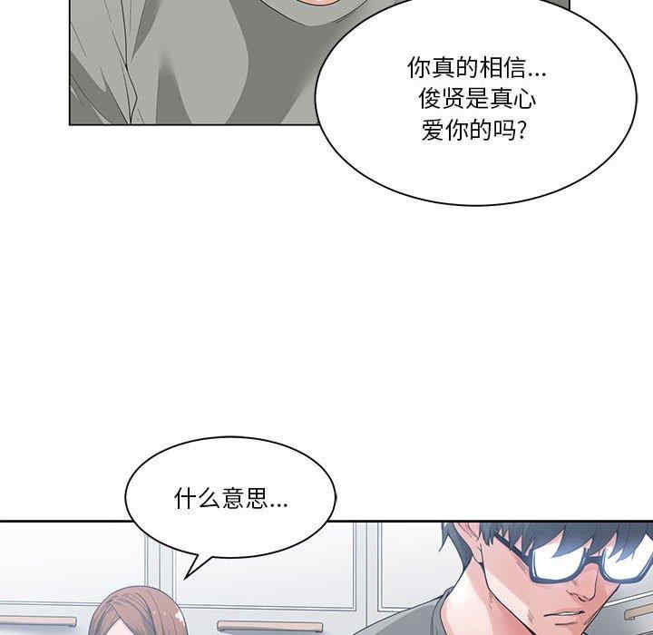 韩国漫画谁才是真爱/你才是真爱韩漫_谁才是真爱/你才是真爱-第3话在线免费阅读-韩国漫画-第12张图片