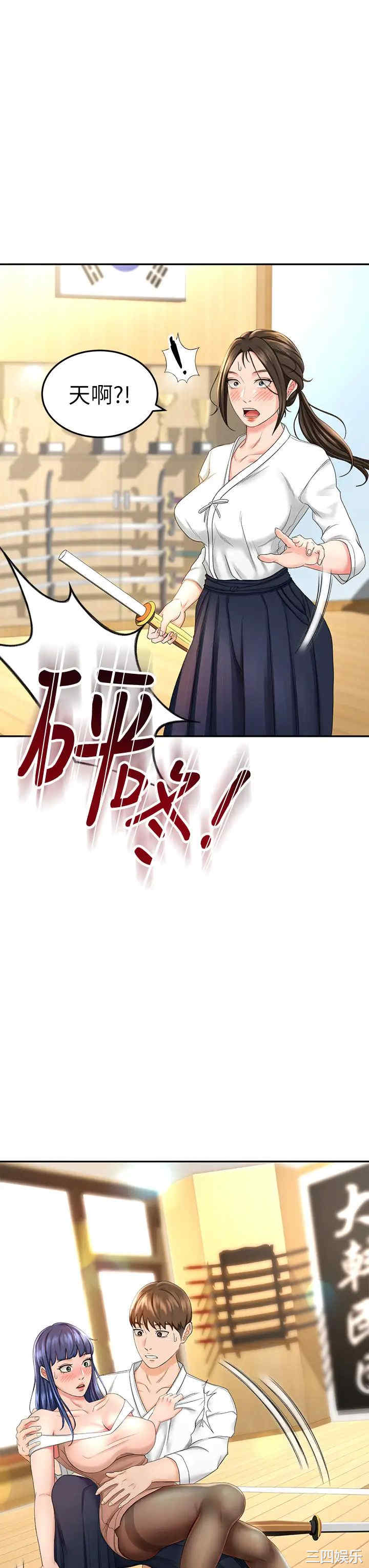 韩国漫画韩漫_剑道学姐-第5话在线免费阅读-韩国漫画-第20张图片