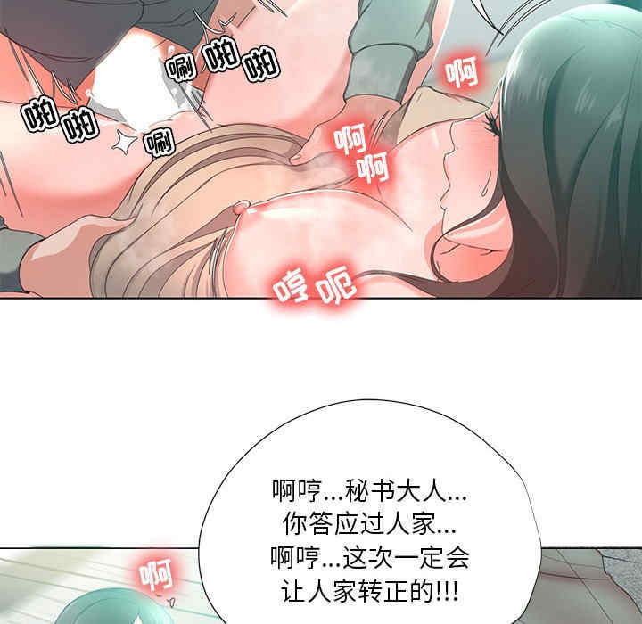 韩国漫画女人的战争韩漫_女人的战争-第14话在线免费阅读-韩国漫画-第61张图片