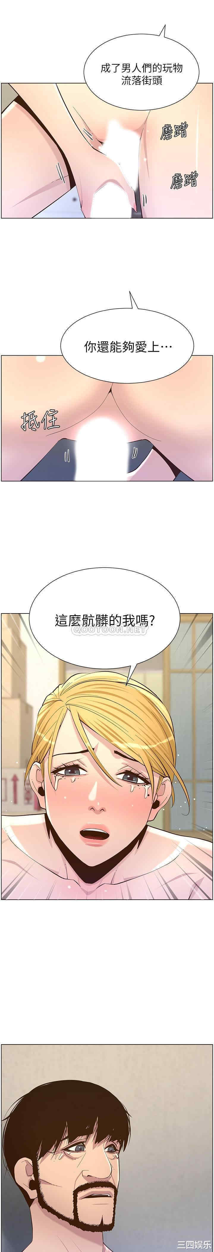 韩国漫画姐妹与继父韩漫_姐妹与继父-第82话在线免费阅读-韩国漫画-第23张图片