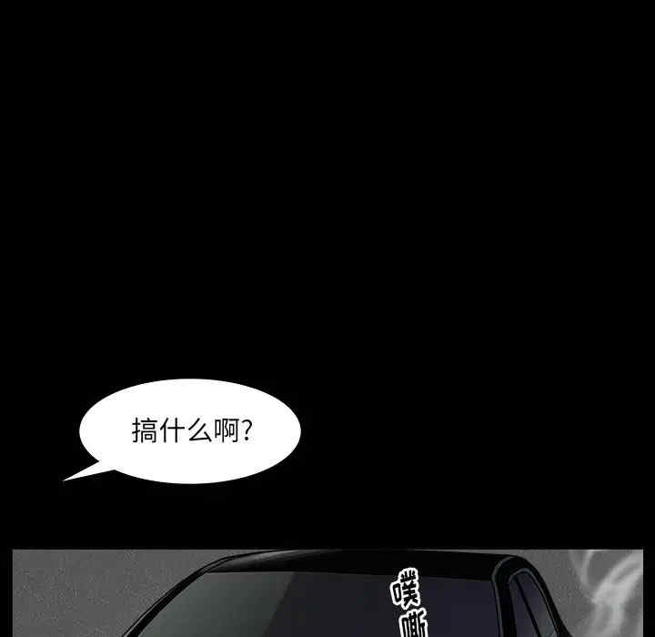 韩国漫画圈套韩漫_圈套-第7话在线免费阅读-韩国漫画-第143张图片