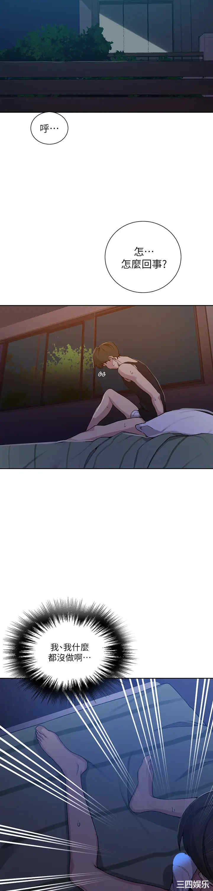 韩国漫画韩漫_秘密教学-第105话在线免费阅读-韩国漫画-第28张图片