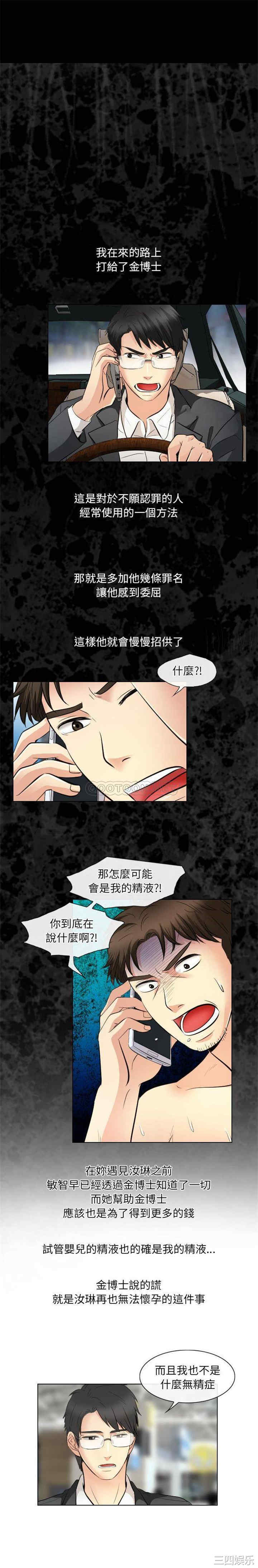 韩国漫画歧途韩漫_歧途-第32话在线免费阅读-韩国漫画-第1张图片