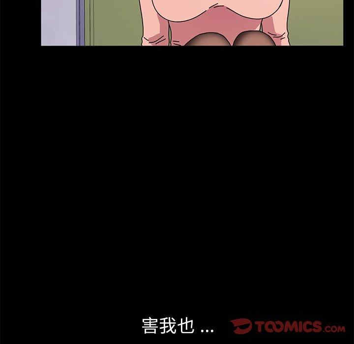 韩国漫画乖乖上钩/危机四伏的家庭生活韩漫_乖乖上钩/危机四伏的家庭生活-第55话在线免费阅读-韩国漫画-第117张图片