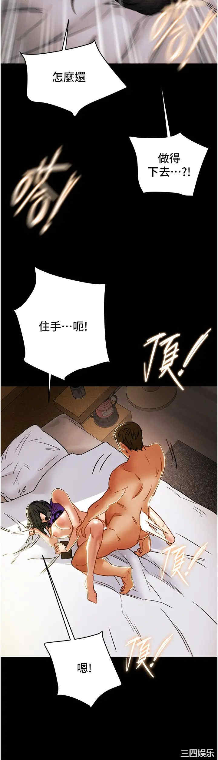 韩国漫画废弃章节韩漫_纯情女攻略计划-第57话在线免费阅读-韩国漫画-第39张图片