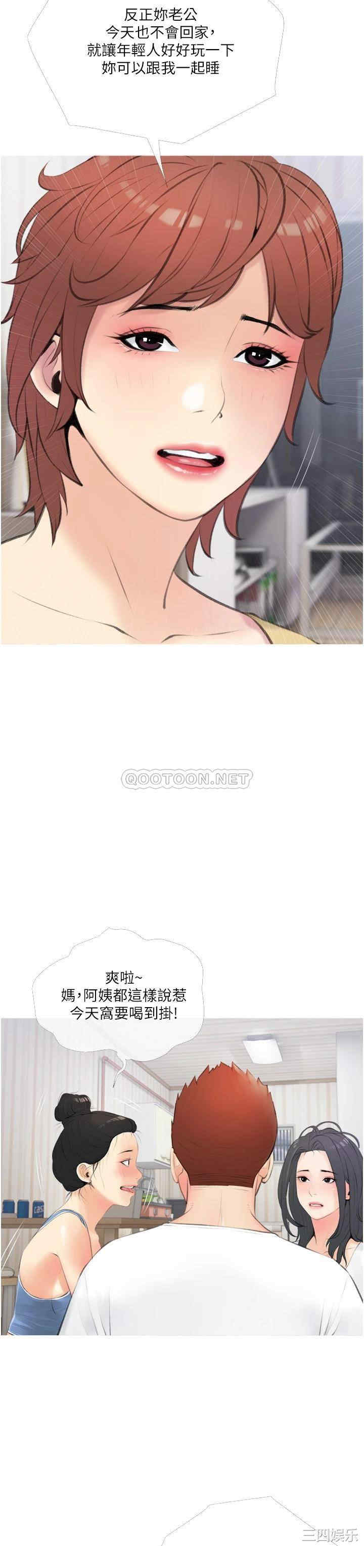 韩国漫画韩漫_阿姨的家教课-第11话在线免费阅读-韩国漫画-第11张图片