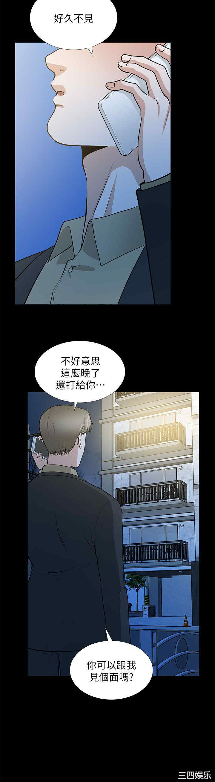 韩国漫画朋友妻韩漫_朋友妻-第28话在线免费阅读-韩国漫画-第31张图片