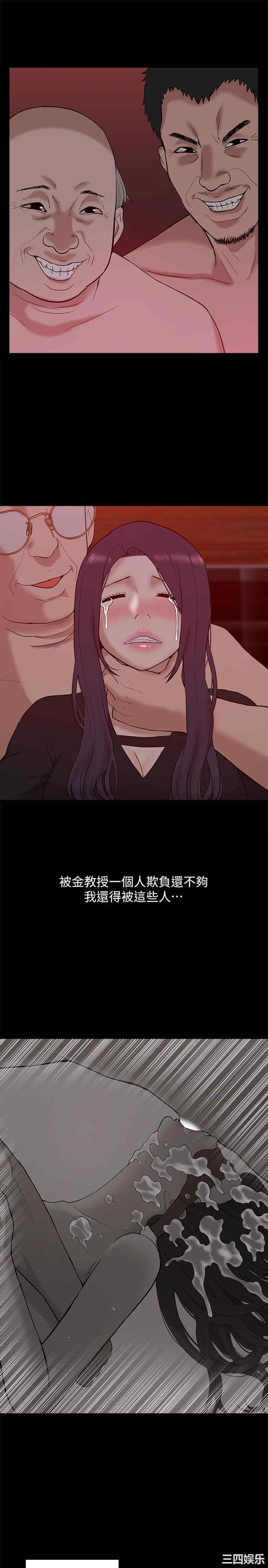 韩国漫画我的M属性学姐韩漫_我的M属性学姐-第21话在线免费阅读-韩国漫画-第8张图片